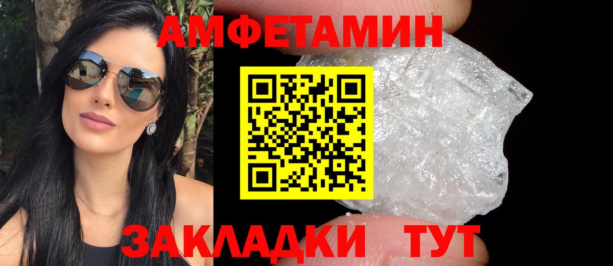 Amphetamine Розовый  Вход с VPN  АМФЕТАМИН  Салават 