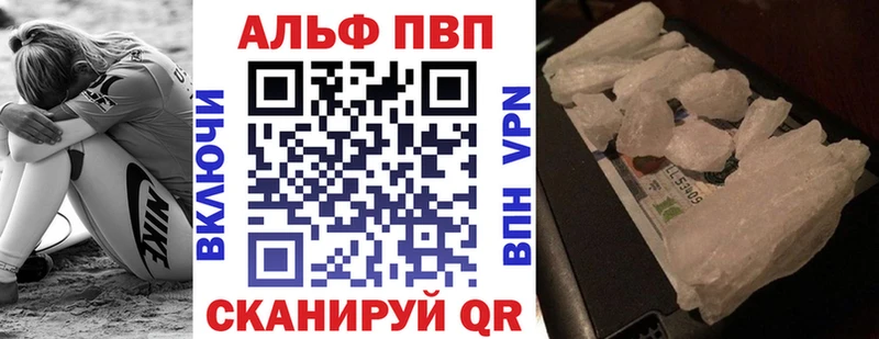 купить наркотик  KRAKEN маркетплейс  Альфа ПВП крисы CK  Салават 