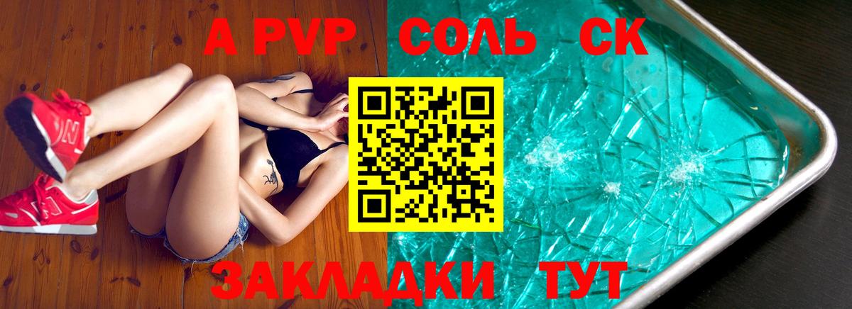 А ПВП СК Салават