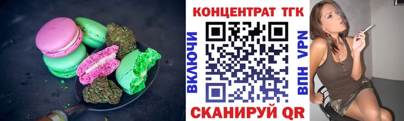 Еда ТГК марихуана  Салават 