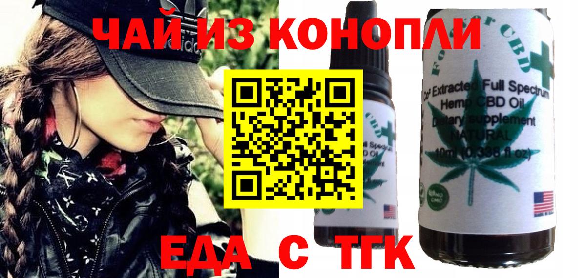 Cannafood марихуана  Вход с VPN  Салават 