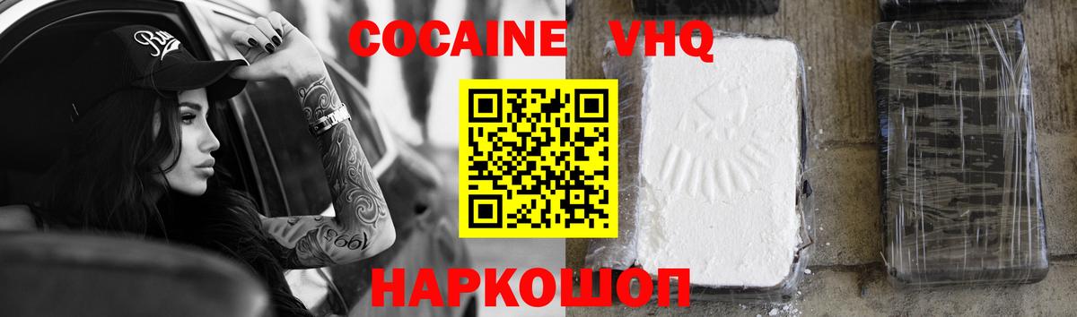 КОКАИН  Кокаин Перу  Вход с VPN  Салават 