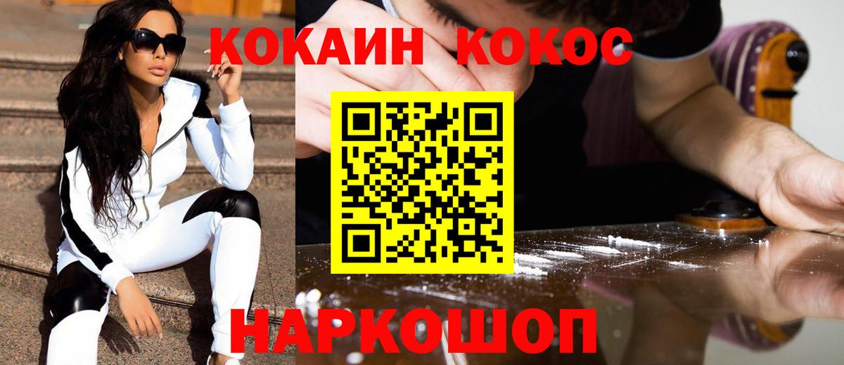 КОКАИН Columbia Салават