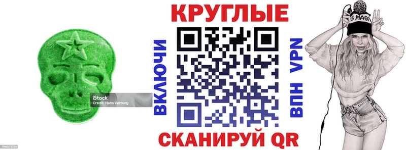 дарнет шоп  Салават  Экстази круглые 