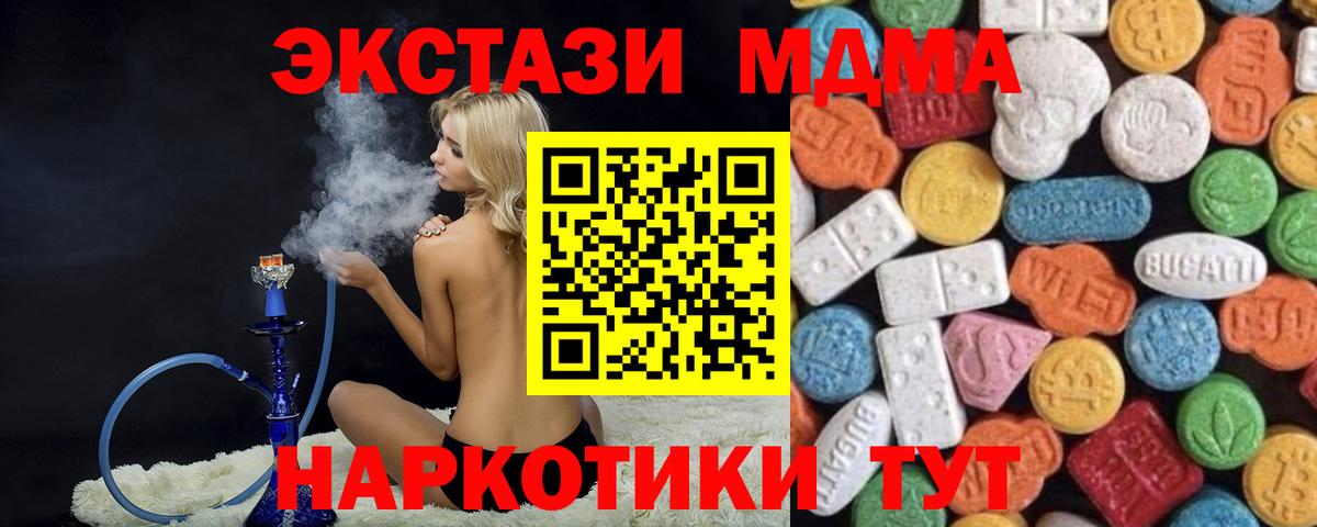 Экстази ешки Салават