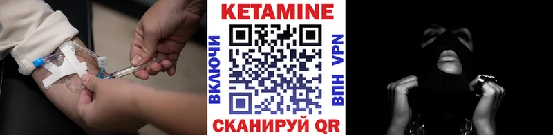 КЕТАМИН VHQ  где купить   Салават 