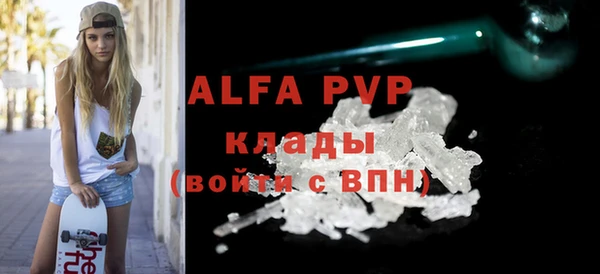 ALPHA-PVP Володарск