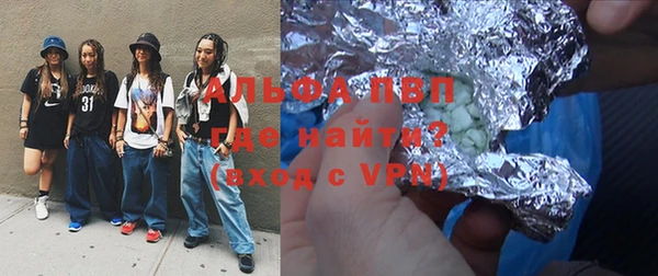 ALPHA-PVP Володарск