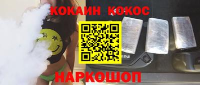 кокс Волгодонск