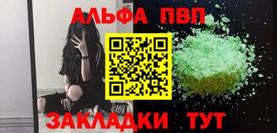 Альфа ПВП Волжск