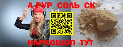 Альфа ПВП Волжск