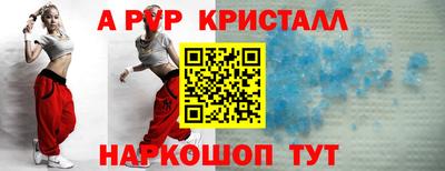 Альфа ПВП Волжск