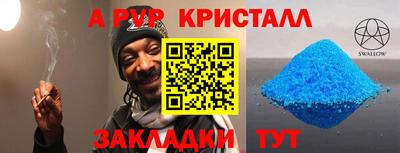 таблы Волжский