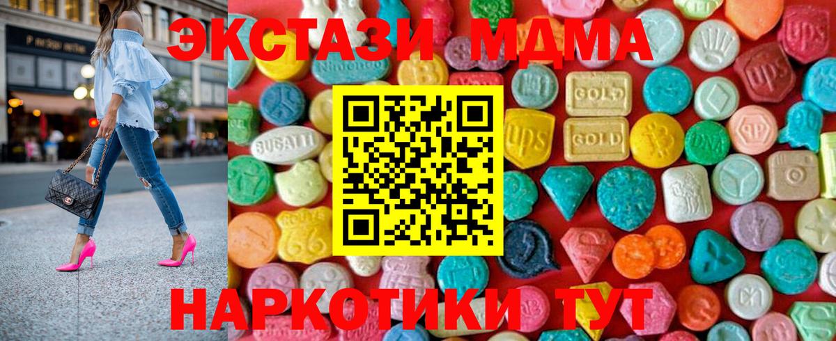 Салават  МДМА  Вход с VPN  MDMA Molly 