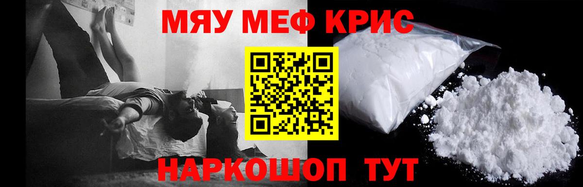 Мефедрон мука Салават