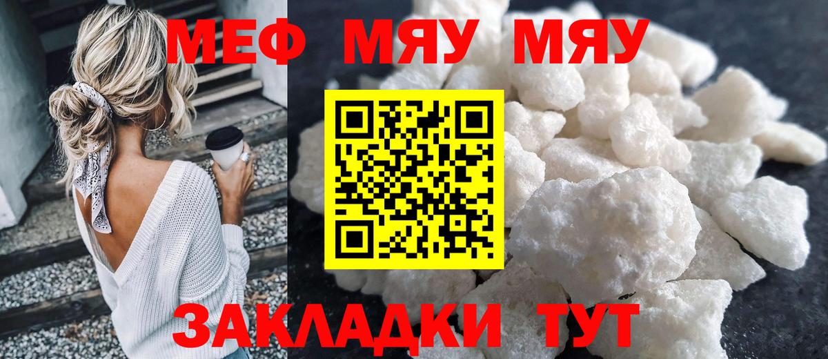 Мефедрон VHQ  наркота  Мефедрон  Салават  Вход с VPN  МЕФ кристаллы 