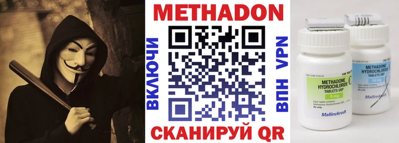 Метадон VHQ  Салават 