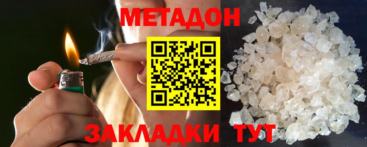 Салават  даркнет клад  Вход с VPN  МЕТАДОН мёд  МЕТАДОН VHQ 