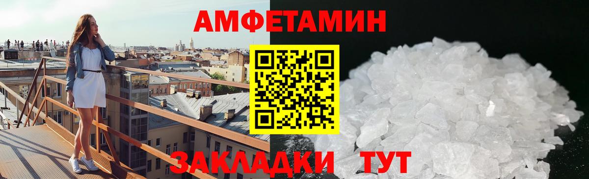 МЕТАМФЕТАМИН винт  Вход с VPN  МЕТАМФЕТАМИН винт  Салават 