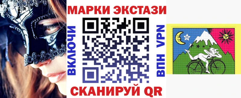 купить наркоту  МЕГА ссылка  Наркотические марки 1500мкг  Салават 