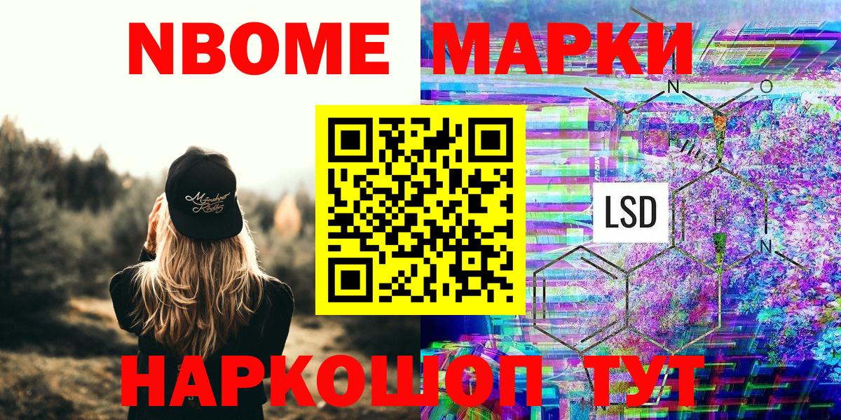 Салават  Марки 25I-NBOMe 1,5мг  Марки 25I-NBOMe  Вход с VPN 