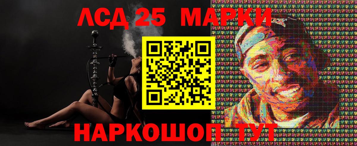 Наркотические марки 1500мкг Салават