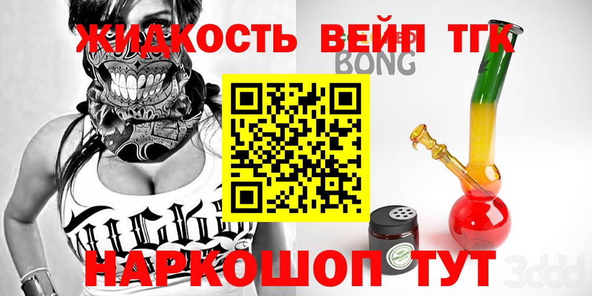 Дистиллят ТГК Wax  Дистиллят ТГК вейп  Вход с VPN  Салават 