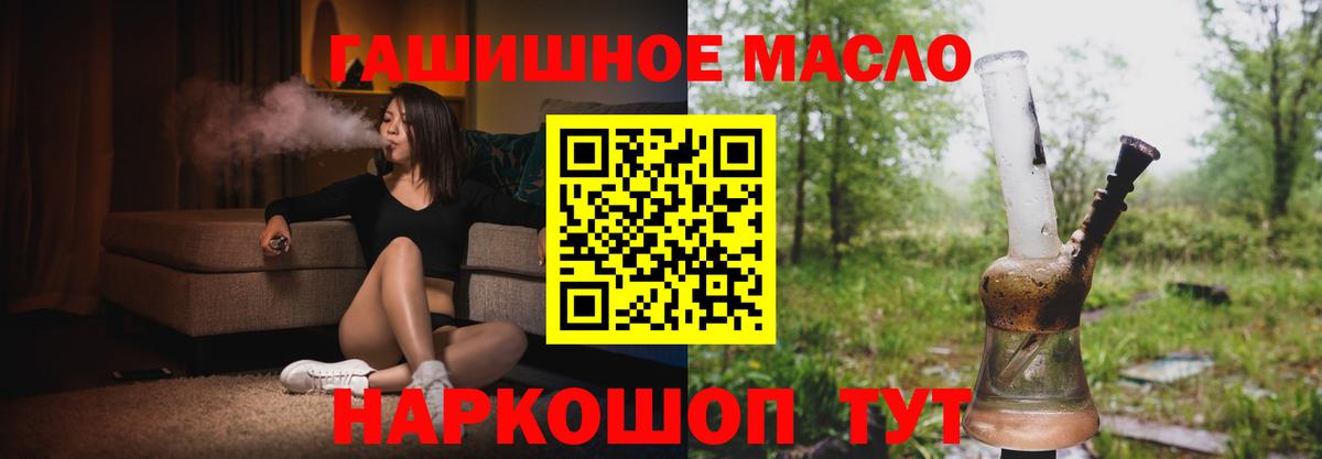 ТГК THC oil Салават