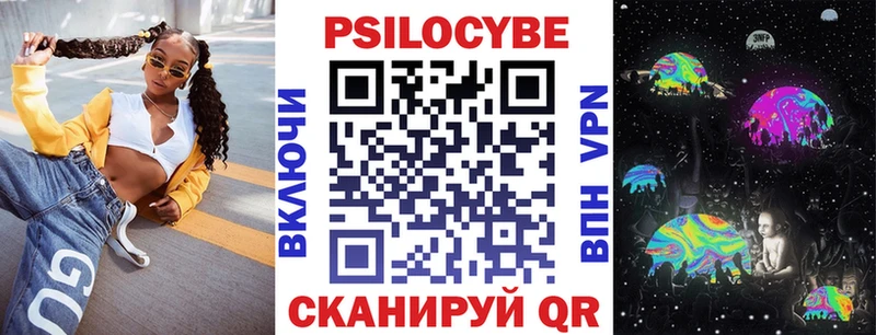 Псилоцибиновые грибы мухоморы Салават