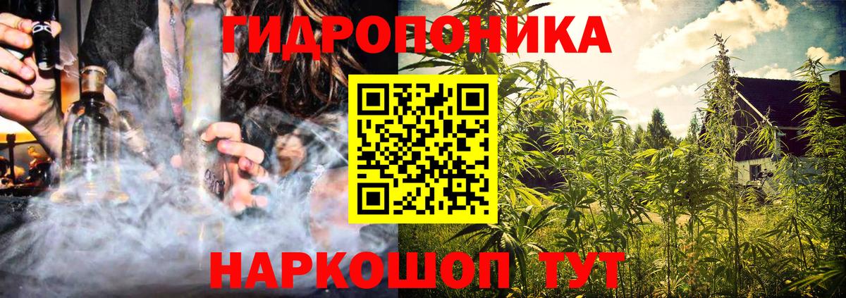Канабис конопля  МАРИХУАНА планчик  Вход с VPN  Бошки Шишки ГИДРОПОН  Салават 